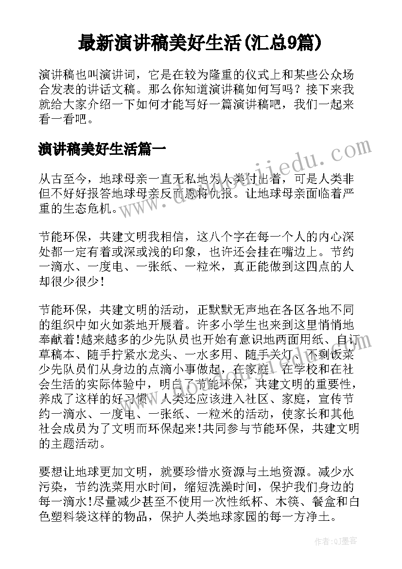 2023年大学活动总结报告的格式 大学活动总结报告(汇总9篇)