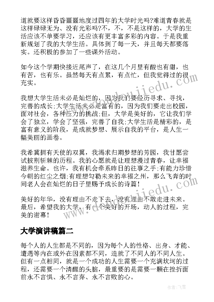 最新大学生消费现状总结报告 大学生消费现状调查报告(模板5篇)