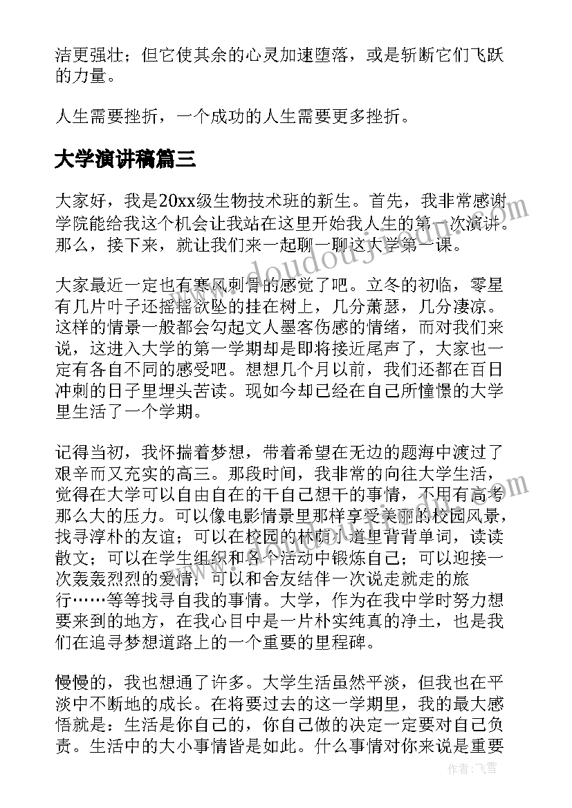 最新大学生消费现状总结报告 大学生消费现状调查报告(模板5篇)