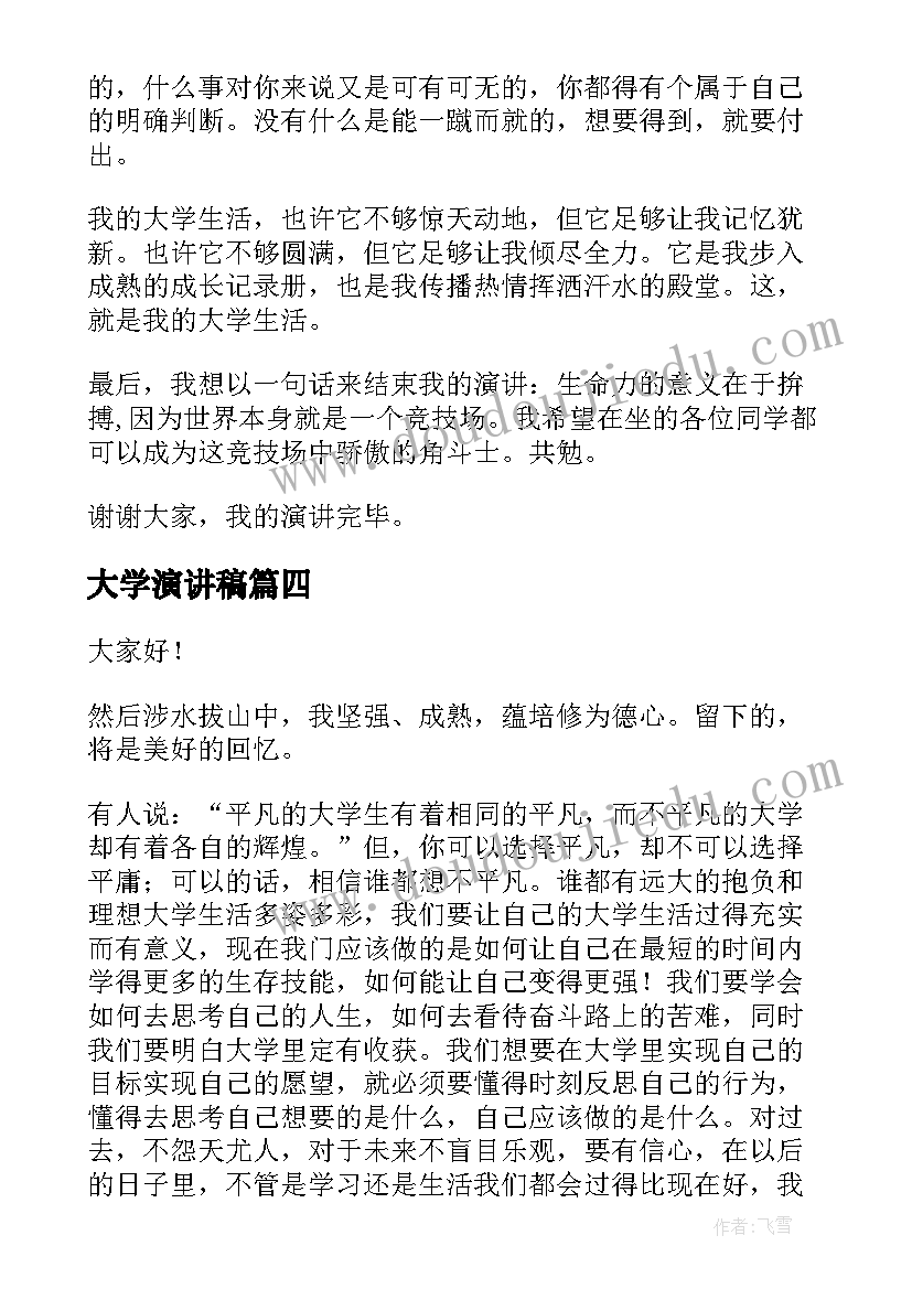 最新大学生消费现状总结报告 大学生消费现状调查报告(模板5篇)