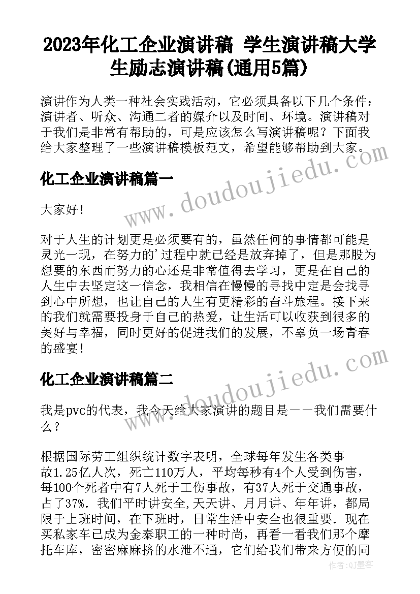 最新幼儿园糖的教案(优质10篇)