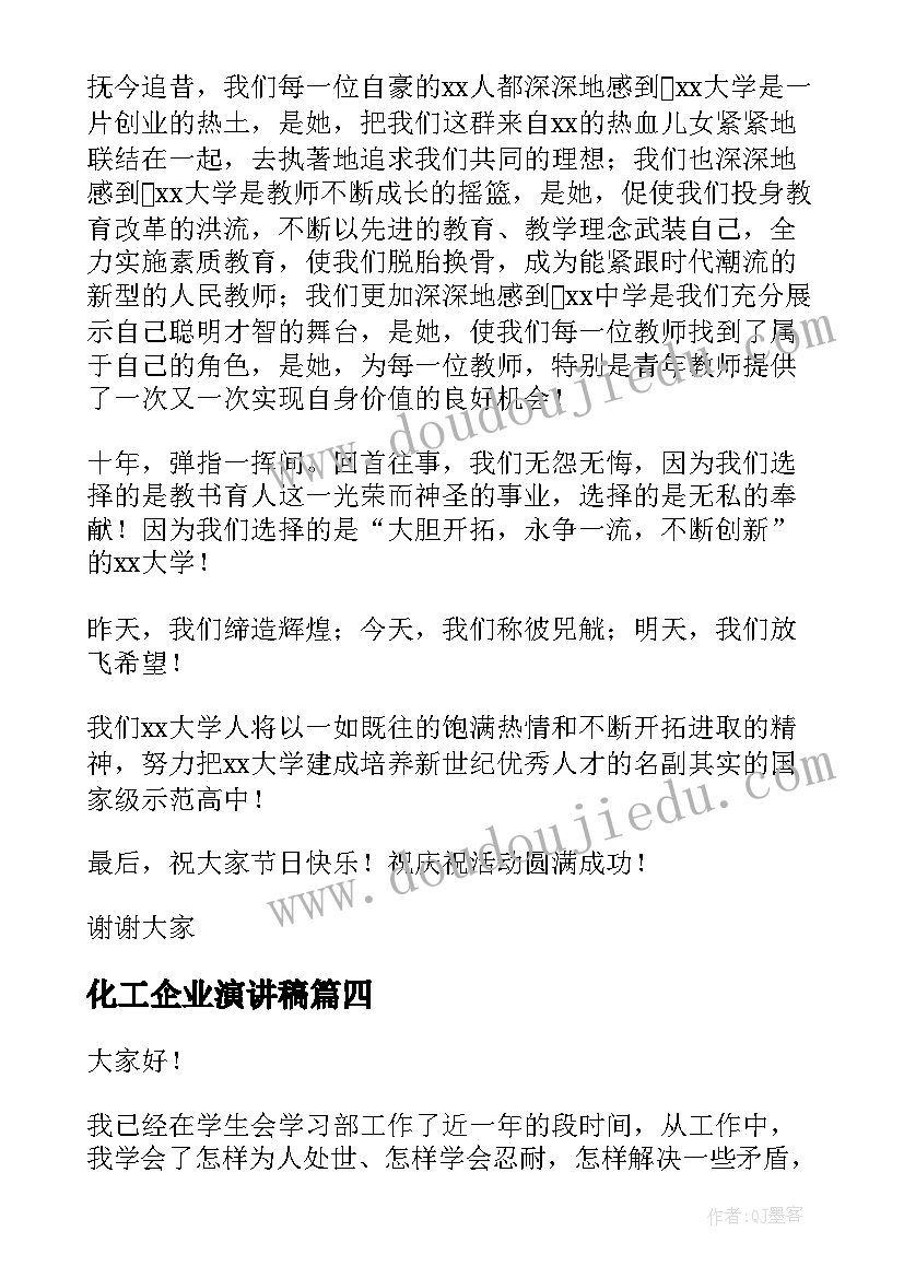 最新幼儿园糖的教案(优质10篇)