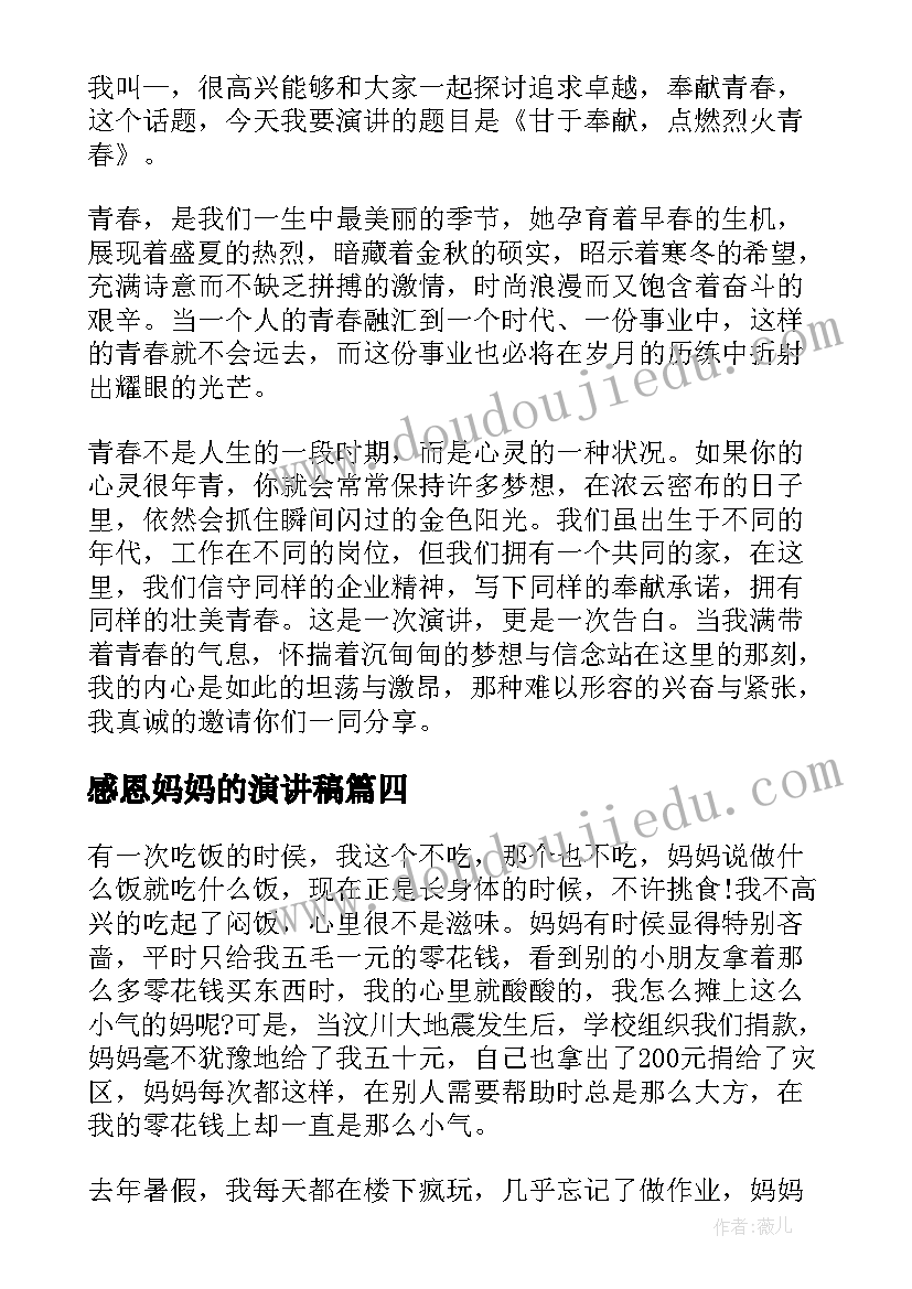 最新认识岩石板书设计 认识岩石教学反思(优秀5篇)