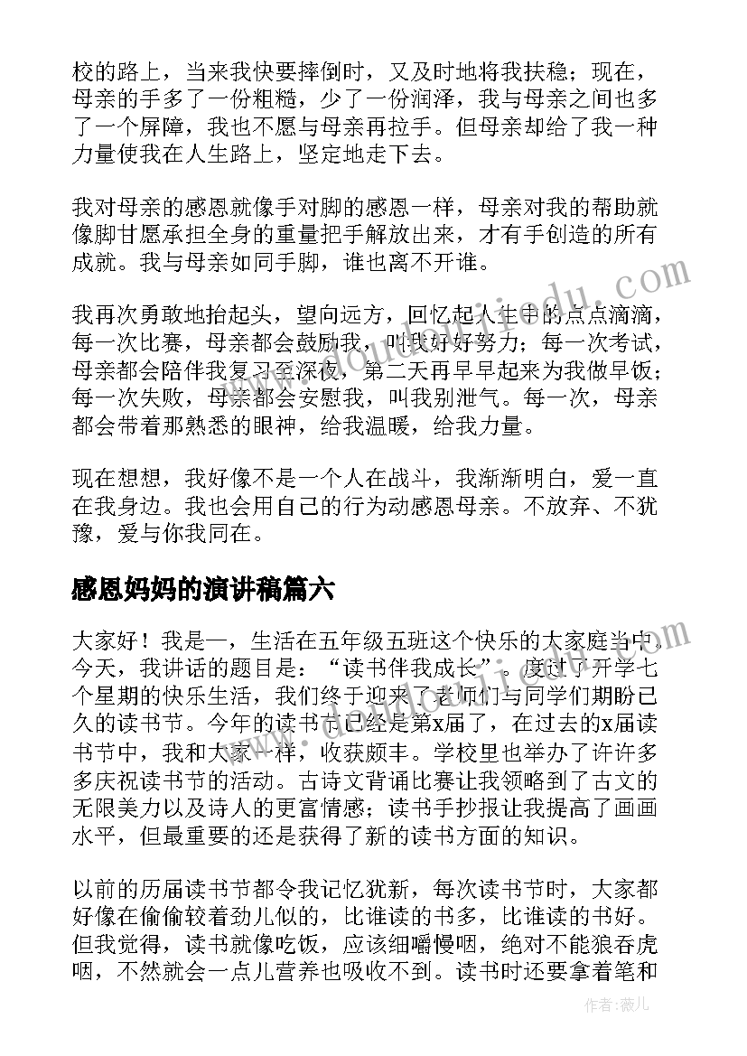 最新认识岩石板书设计 认识岩石教学反思(优秀5篇)