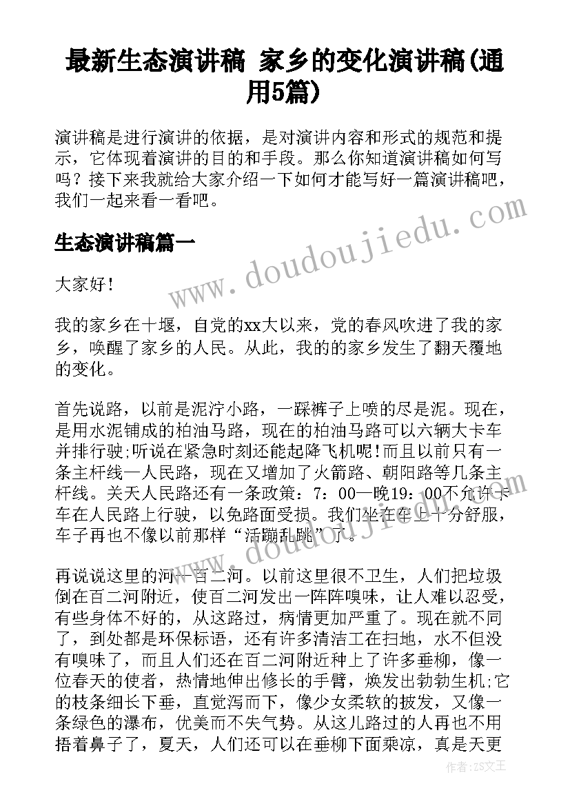 个人事项报告制度领导干部应当 领导干部个人重大事项报告制度(大全8篇)