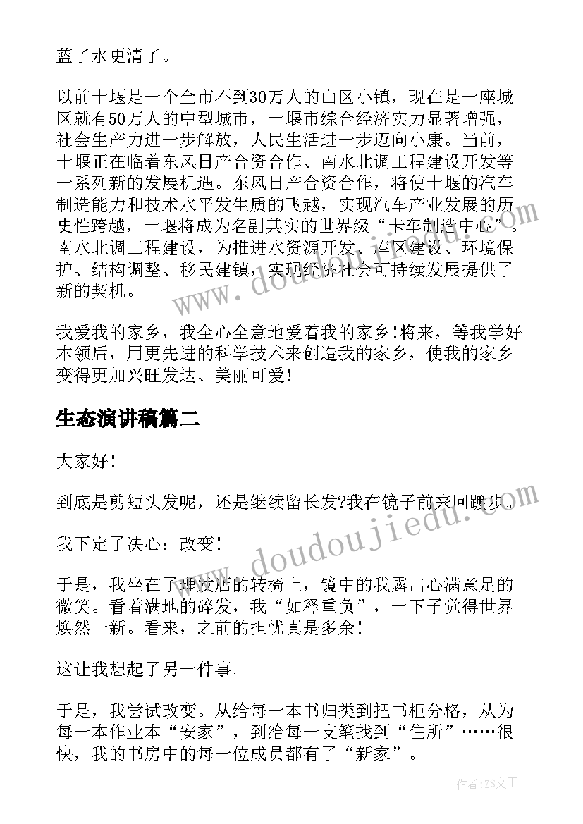 个人事项报告制度领导干部应当 领导干部个人重大事项报告制度(大全8篇)