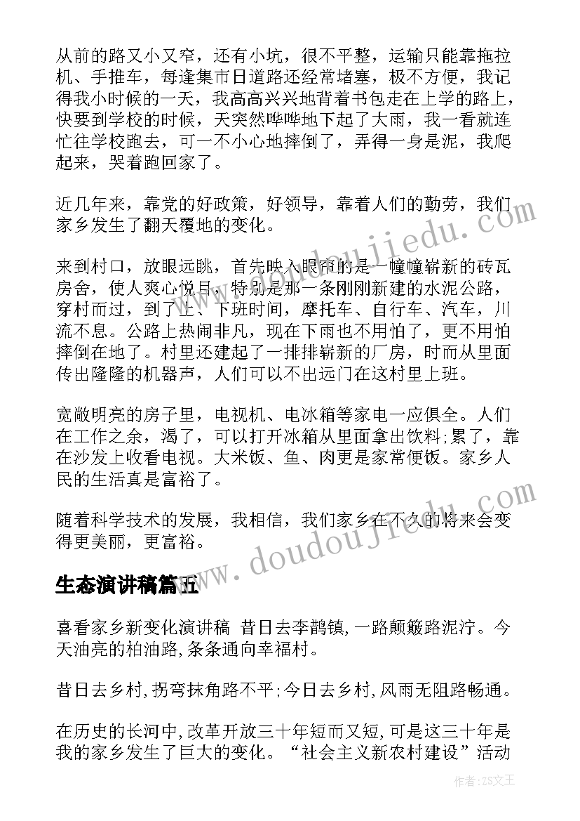 个人事项报告制度领导干部应当 领导干部个人重大事项报告制度(大全8篇)