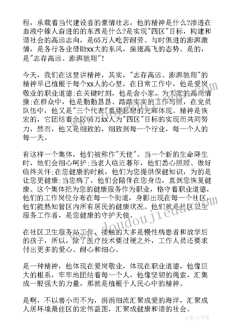 2023年医院便民演讲稿三分钟 医院竞聘演讲稿(精选8篇)