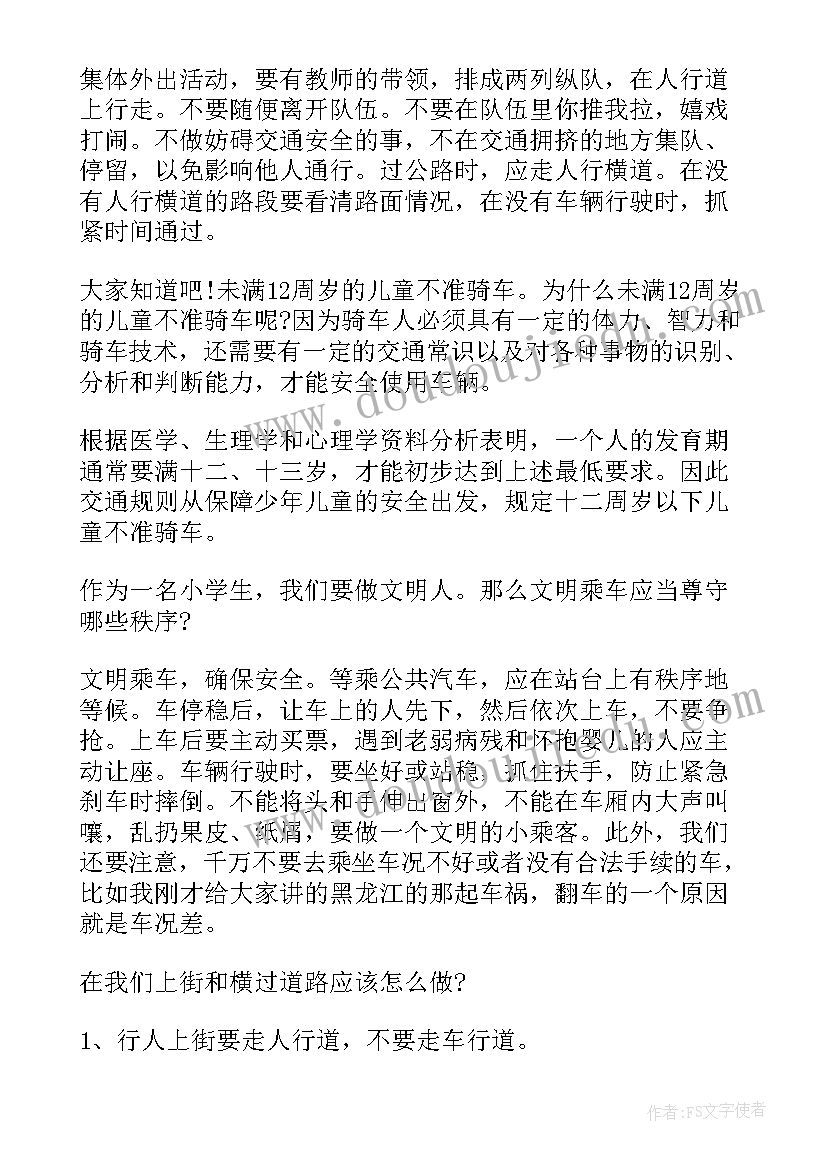 2023年随机演讲内容 交通安全演讲稿件学生(模板5篇)