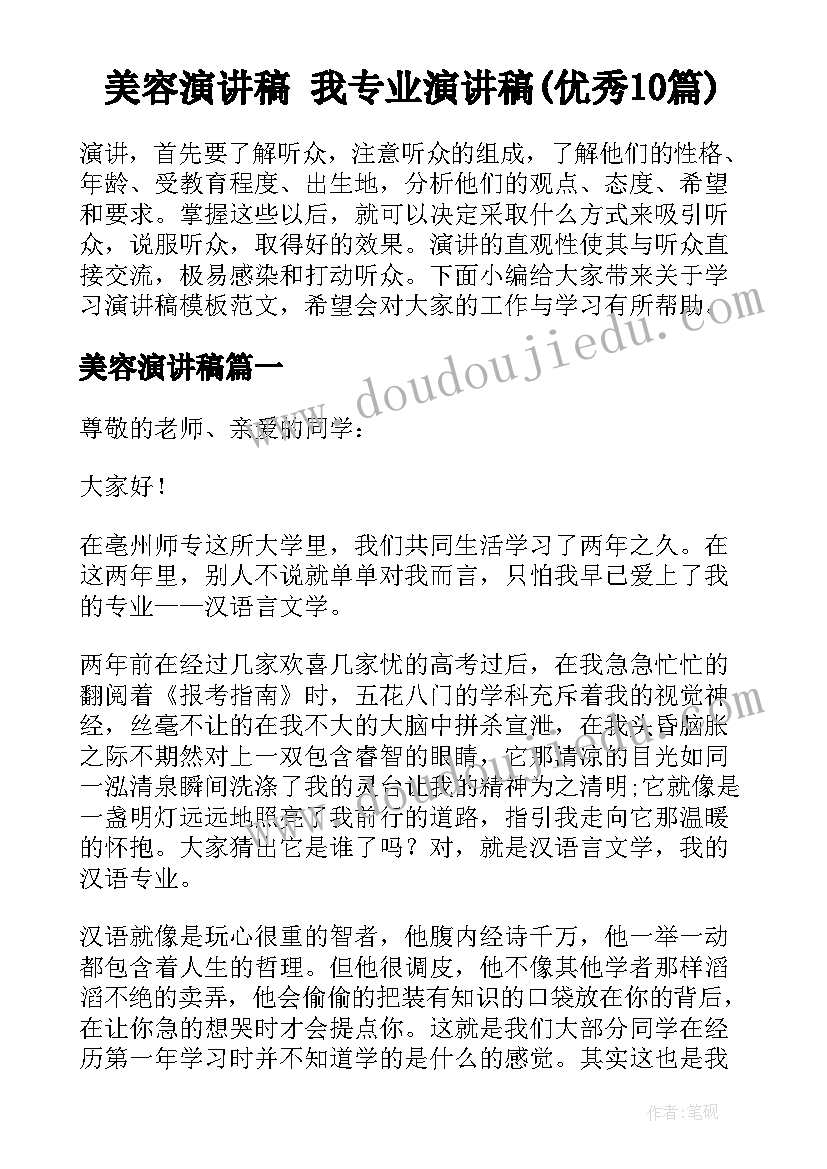 最新二年级的活动课的教案 班会活动课的教案(精选5篇)