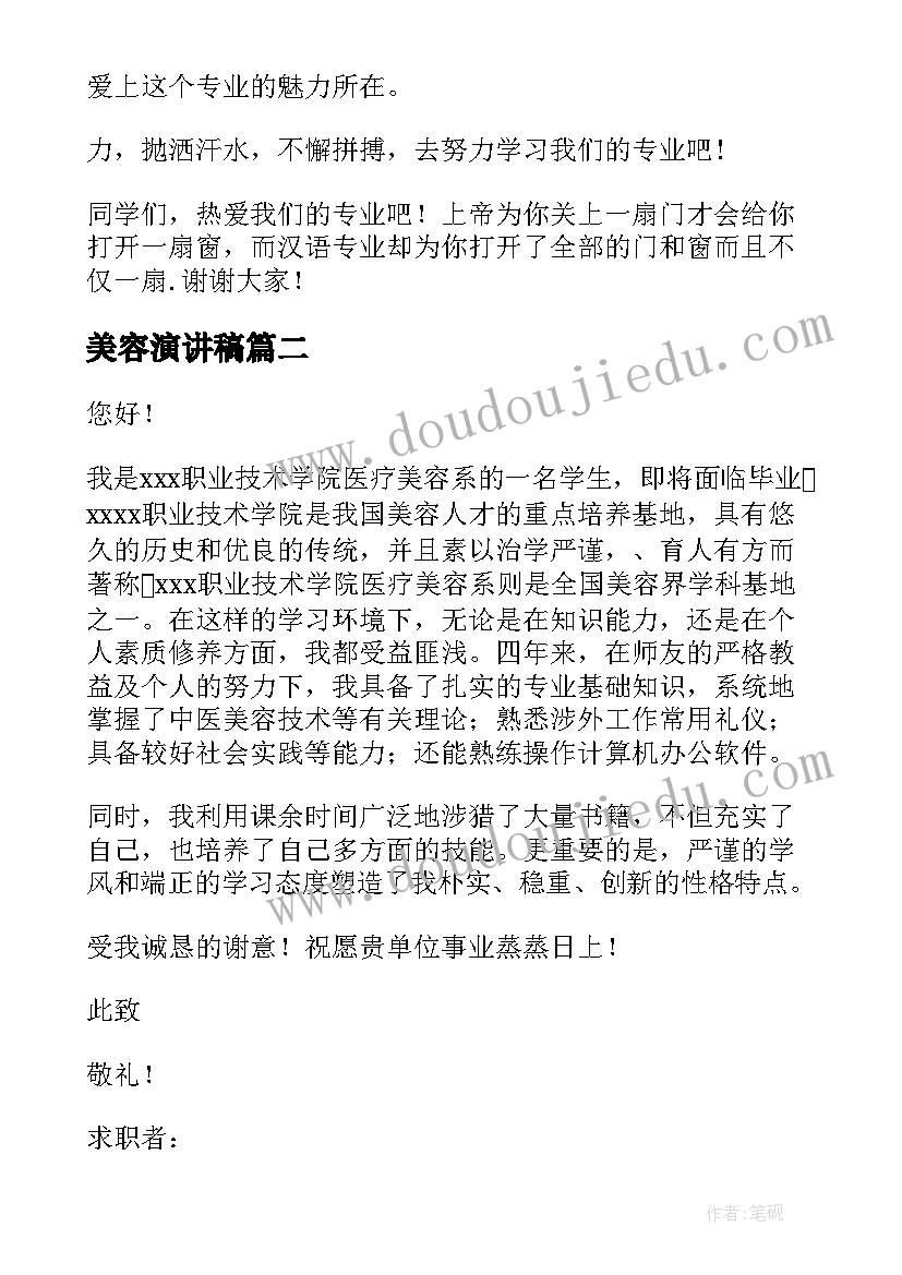 最新二年级的活动课的教案 班会活动课的教案(精选5篇)