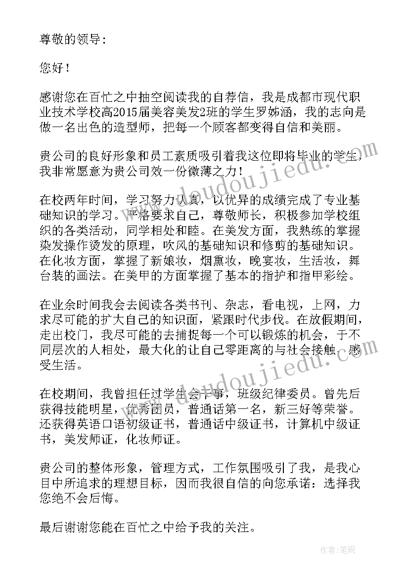 最新二年级的活动课的教案 班会活动课的教案(精选5篇)