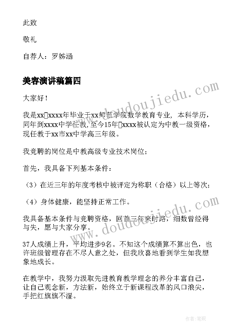 最新二年级的活动课的教案 班会活动课的教案(精选5篇)