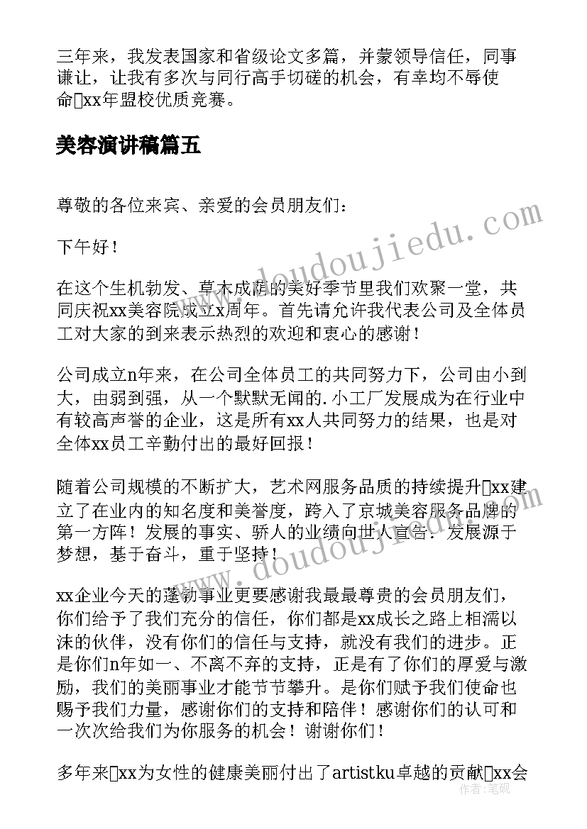 最新二年级的活动课的教案 班会活动课的教案(精选5篇)