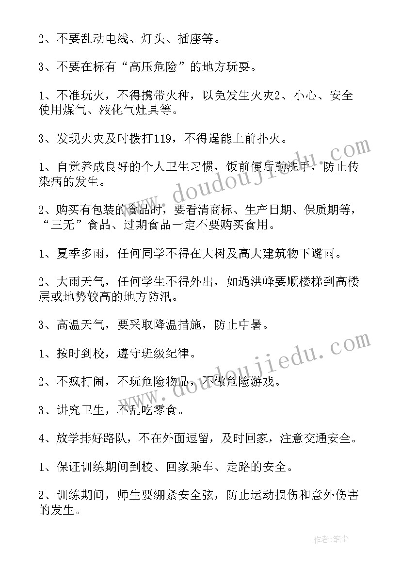 最新团委活动实施方案 团委联谊活动方案(模板9篇)