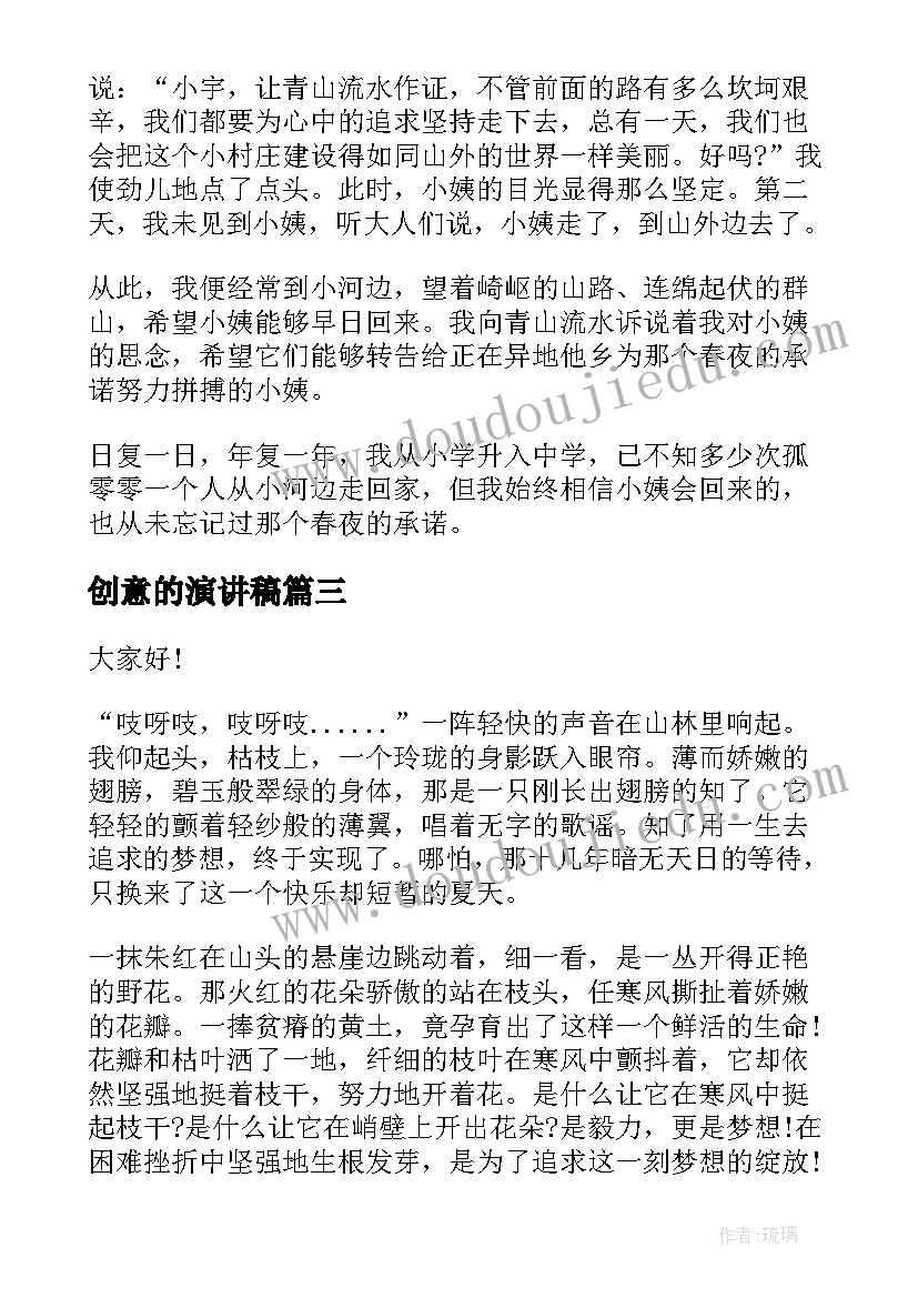 2023年制作遮罩层动画的教案 迷人的动画片教学反思(大全5篇)