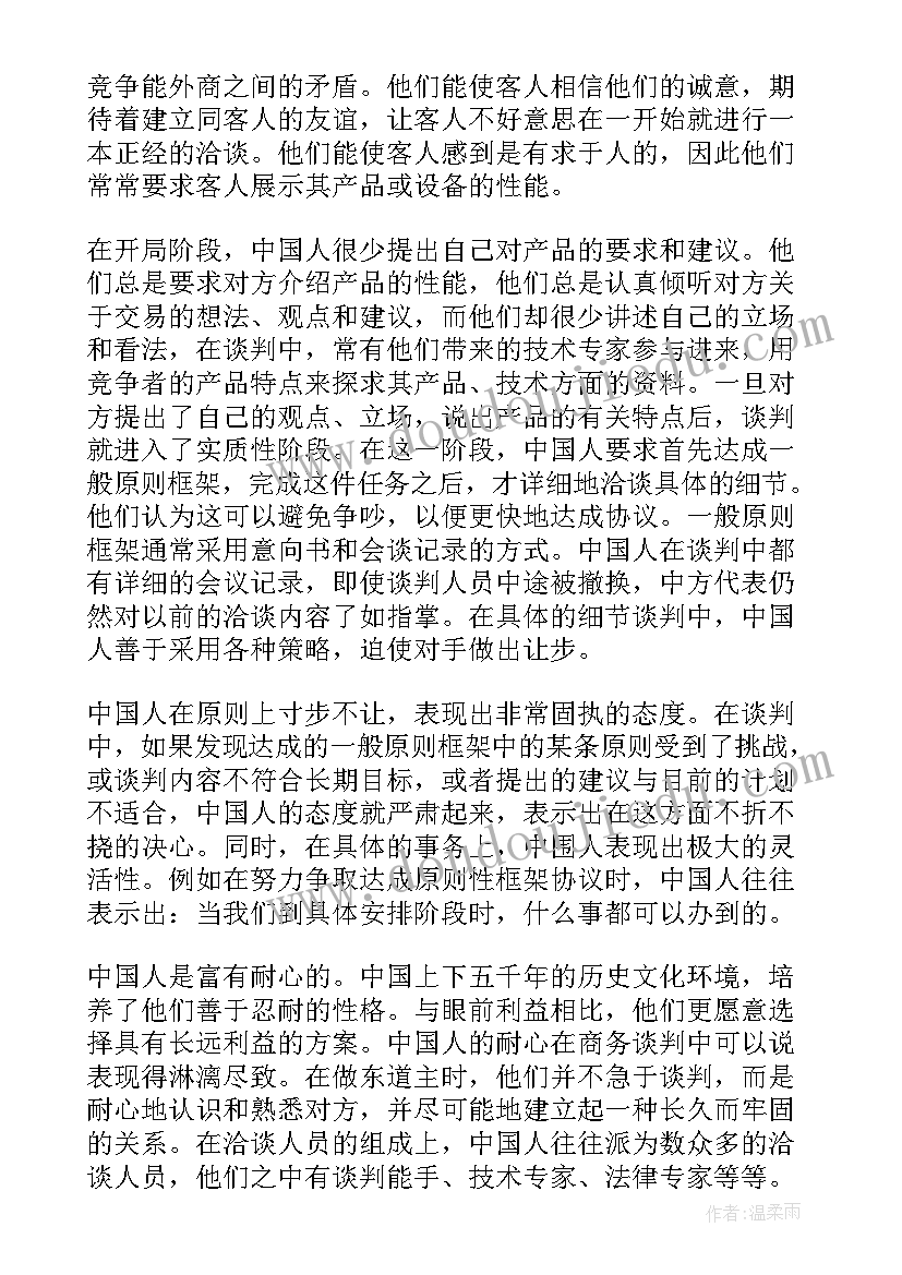 最新中国谈判风格 我的中国梦演讲稿中国梦演讲稿(模板9篇)