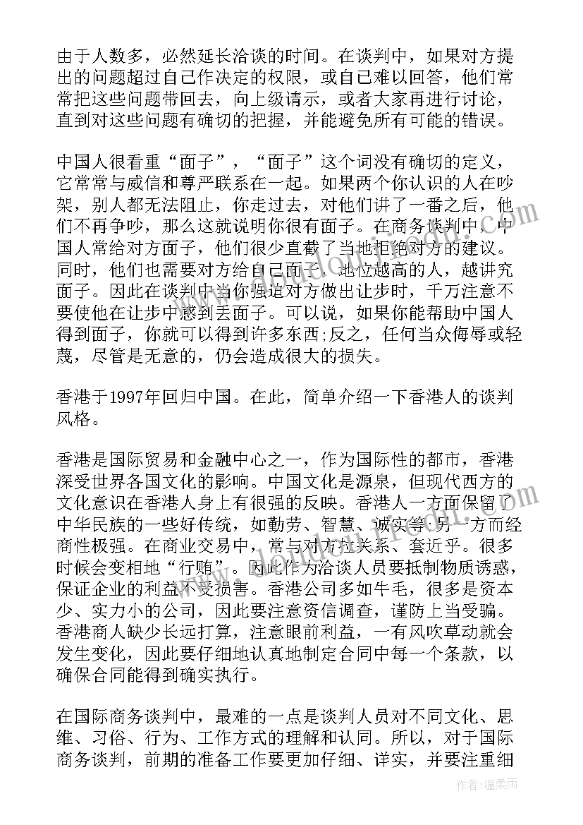 最新中国谈判风格 我的中国梦演讲稿中国梦演讲稿(模板9篇)