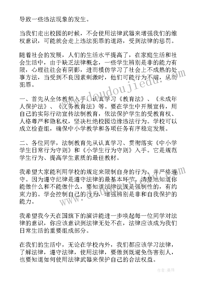 国土安全演讲 国土局土管员爱岗敬业演讲稿(优质5篇)