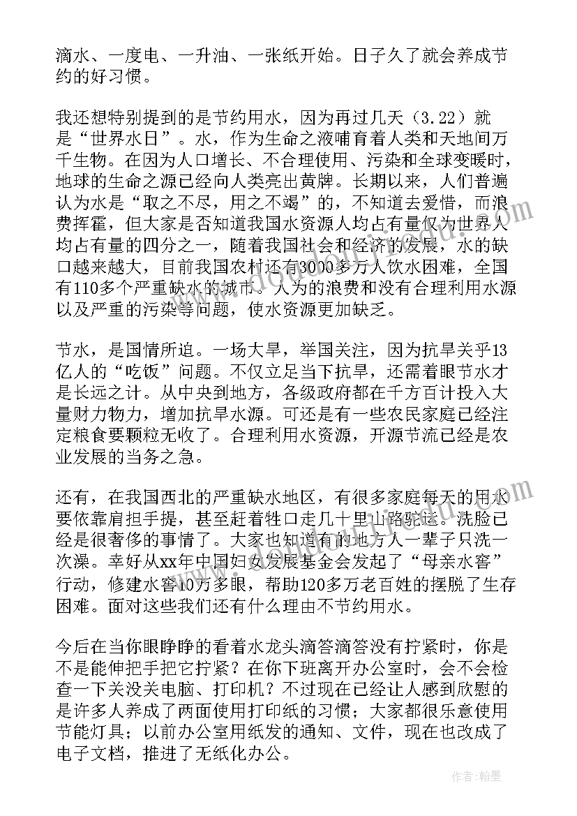 2023年节俭演讲比赛(优质8篇)