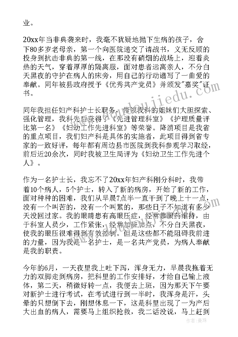 2023年学模范做模范演讲稿(通用7篇)