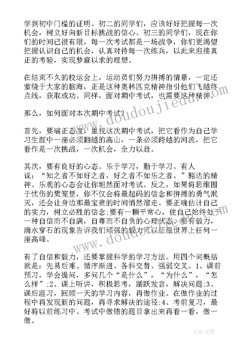 提倡努力演讲稿(模板7篇)