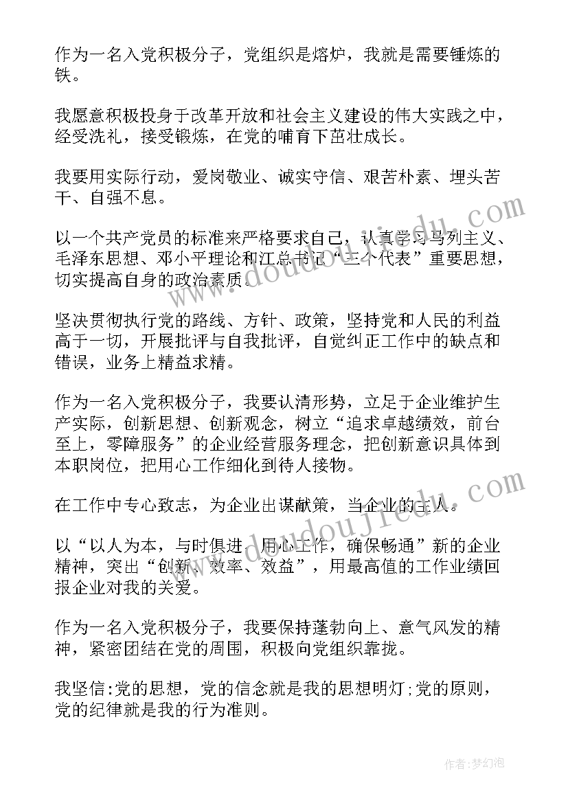 最新入党推优演讲稿三分钟 入党演讲稿三分钟(通用7篇)