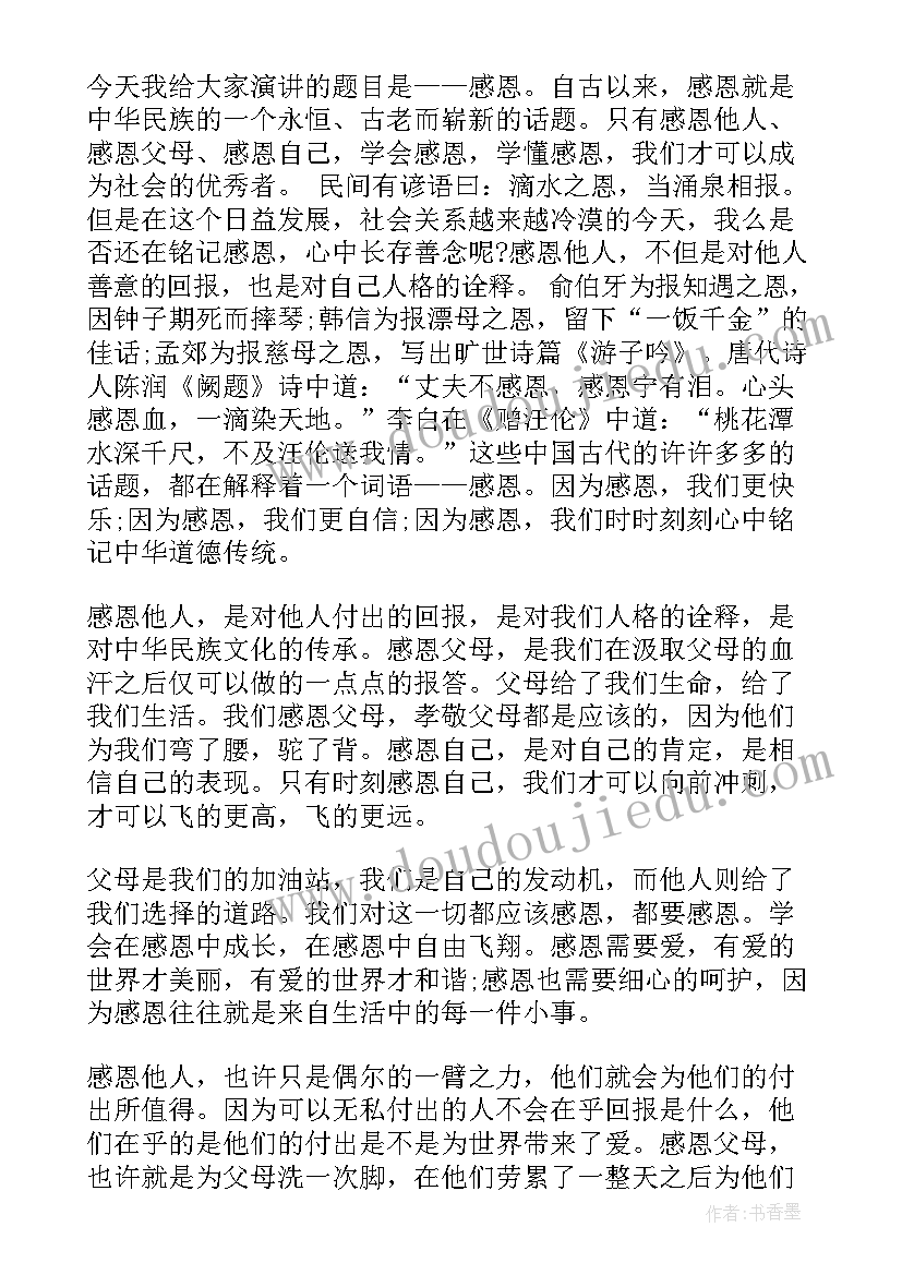 演讲稿内容写作技巧(精选9篇)