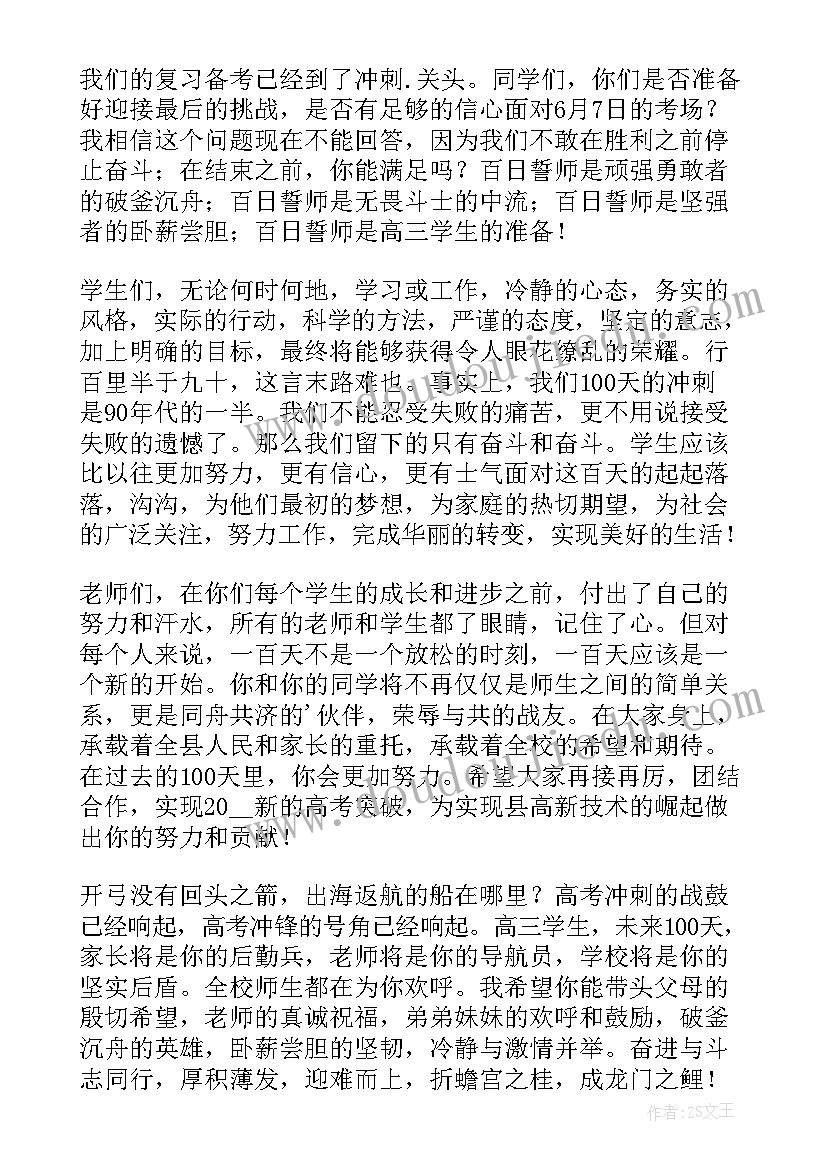 2023年国的演讲稿(大全8篇)