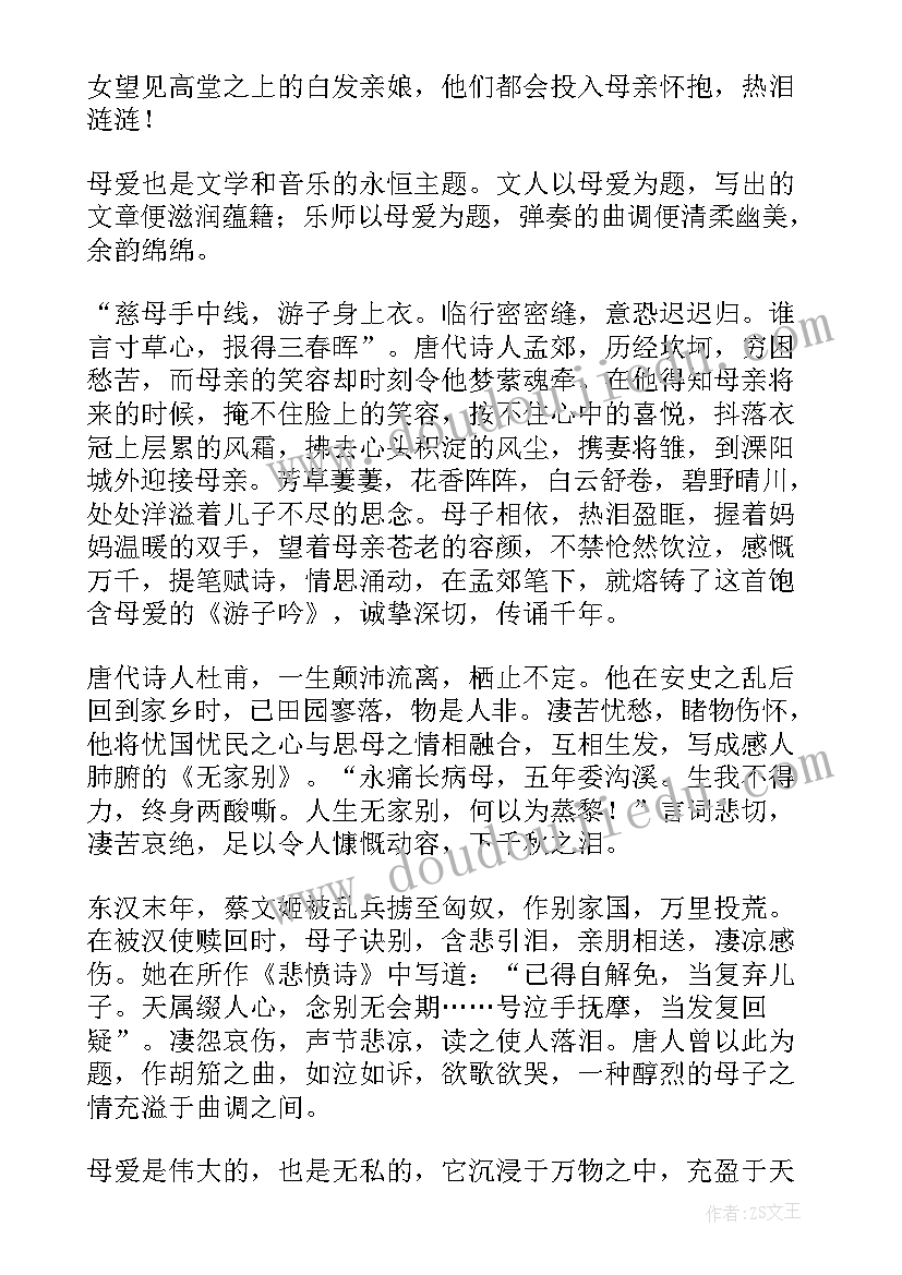 2023年国的演讲稿(大全8篇)