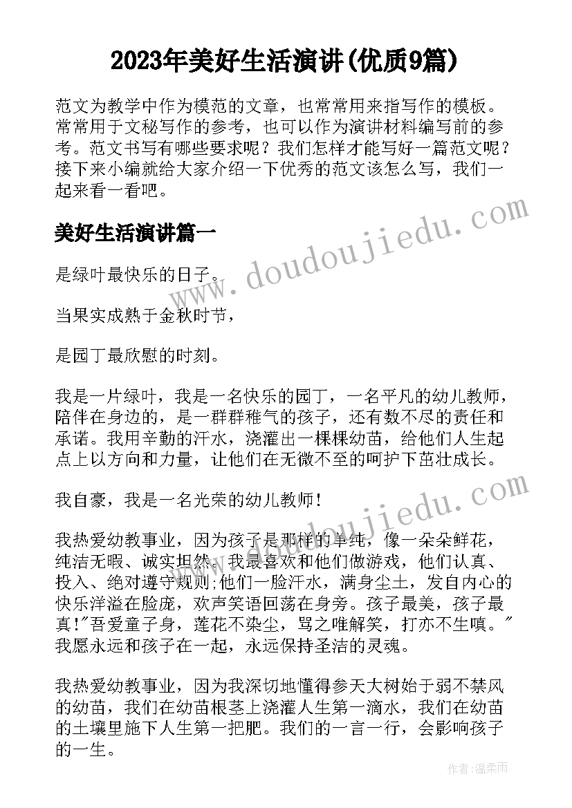 2023年幼儿园大班上期艺术教学计划(汇总5篇)