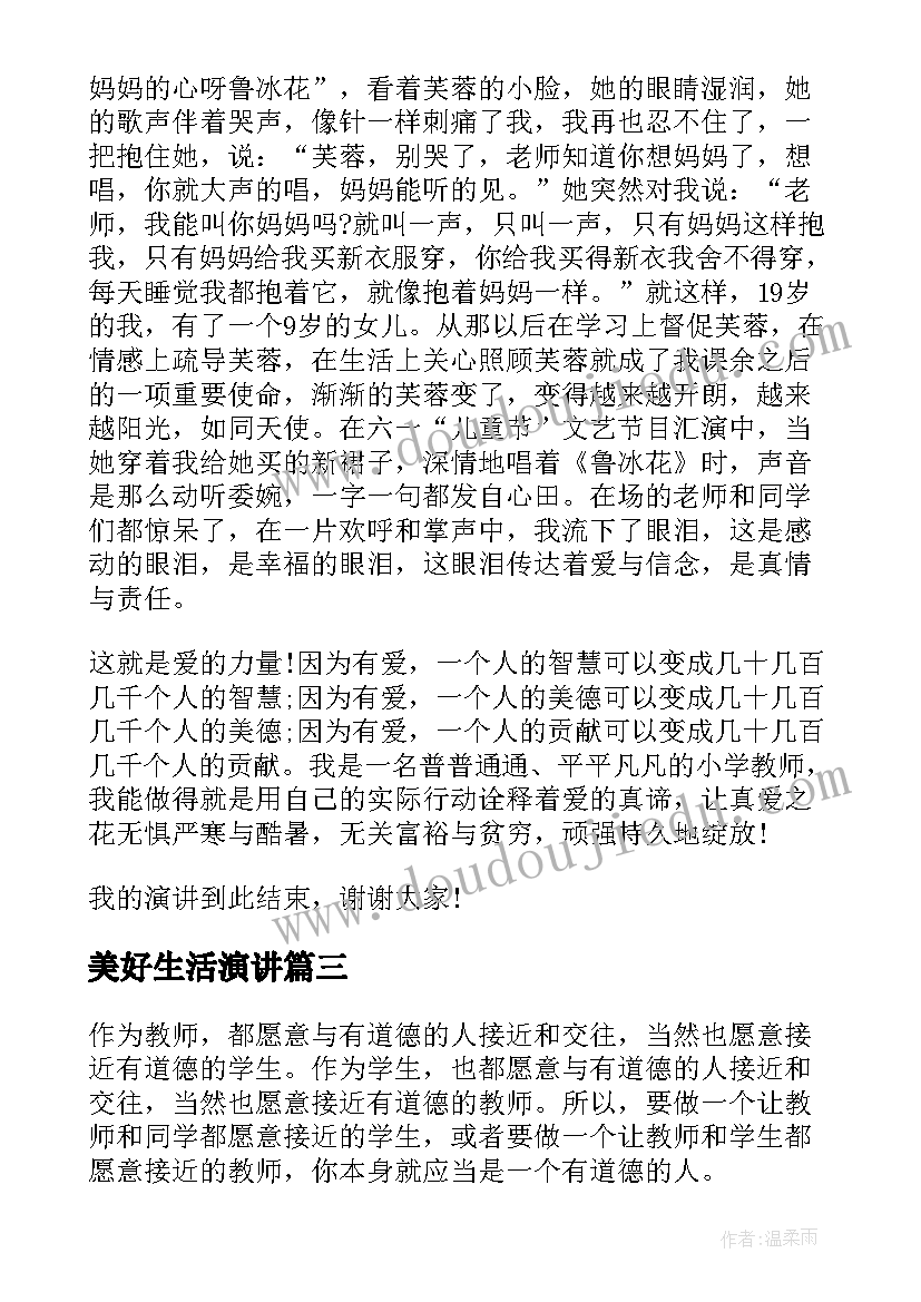 2023年幼儿园大班上期艺术教学计划(汇总5篇)