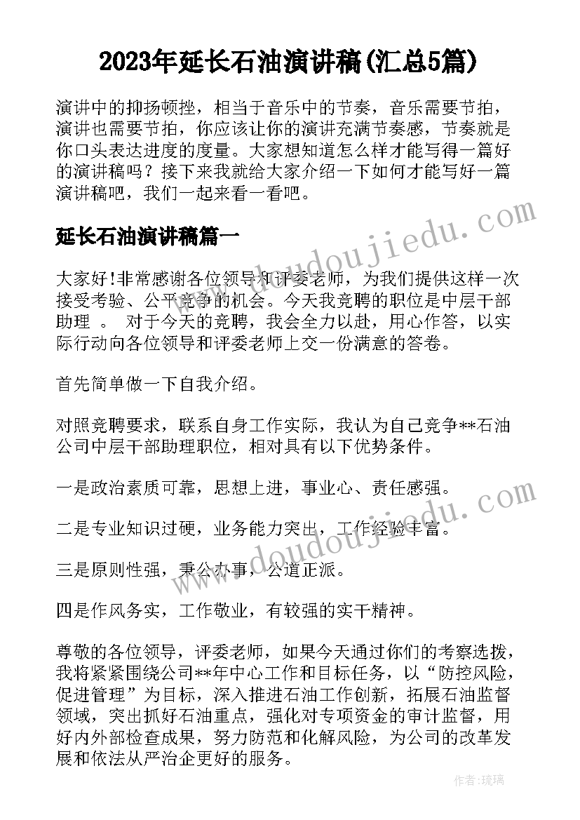 2023年中班公开课谁更长课件 中班的教学反思(模板7篇)