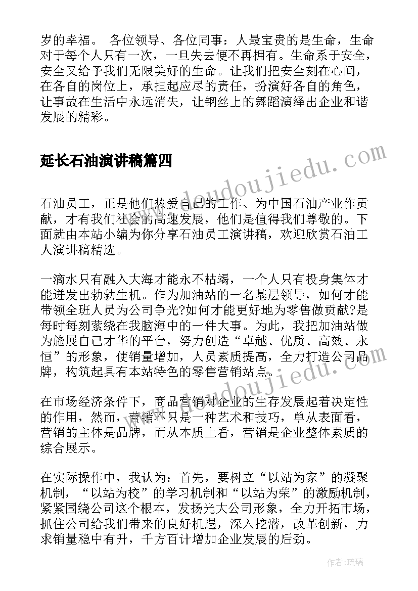 2023年中班公开课谁更长课件 中班的教学反思(模板7篇)