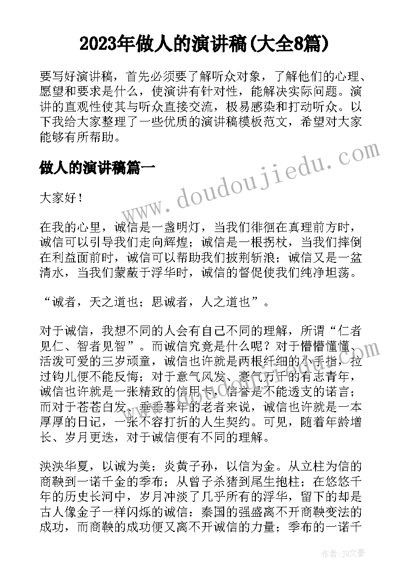 2023年入党转正表态发言稿三分钟(通用5篇)