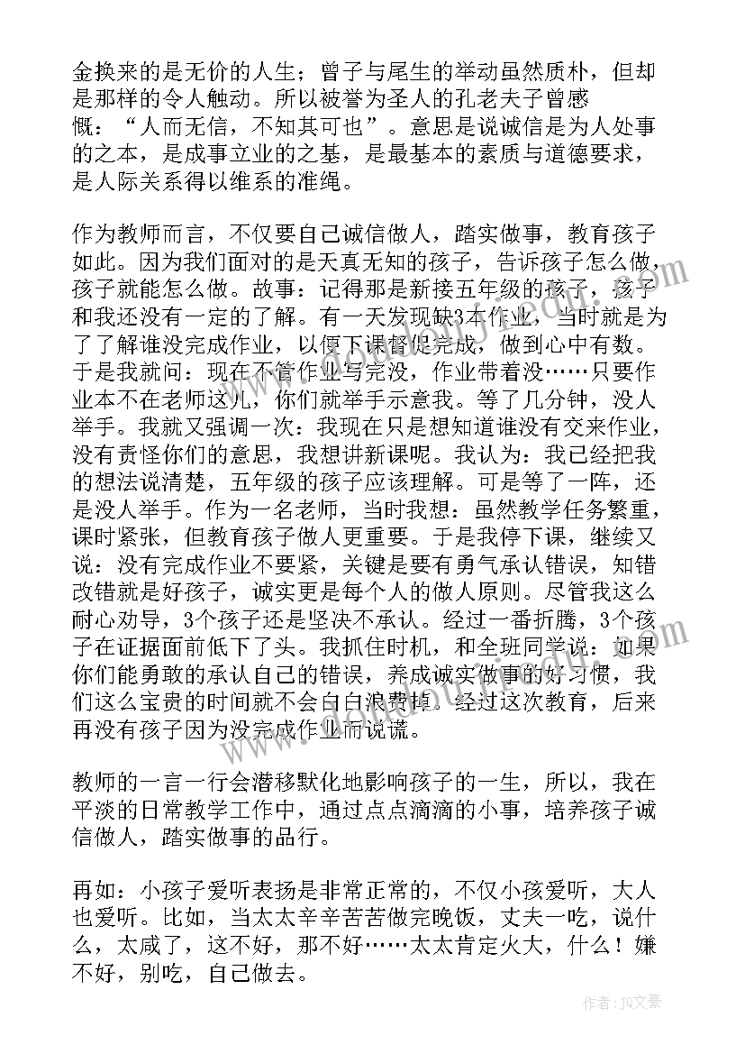 2023年入党转正表态发言稿三分钟(通用5篇)