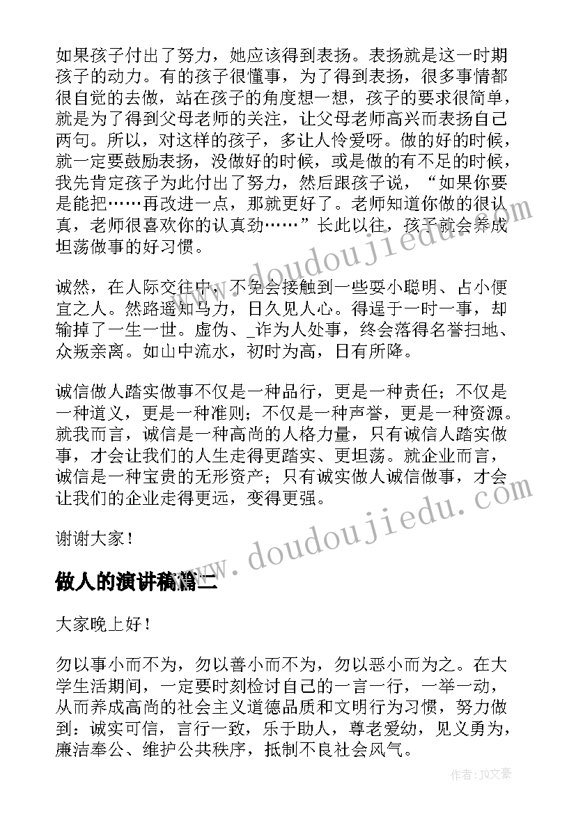 2023年入党转正表态发言稿三分钟(通用5篇)