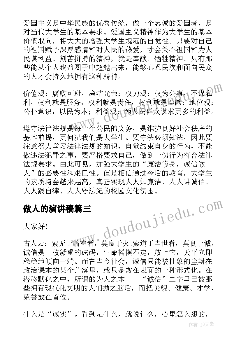 2023年入党转正表态发言稿三分钟(通用5篇)