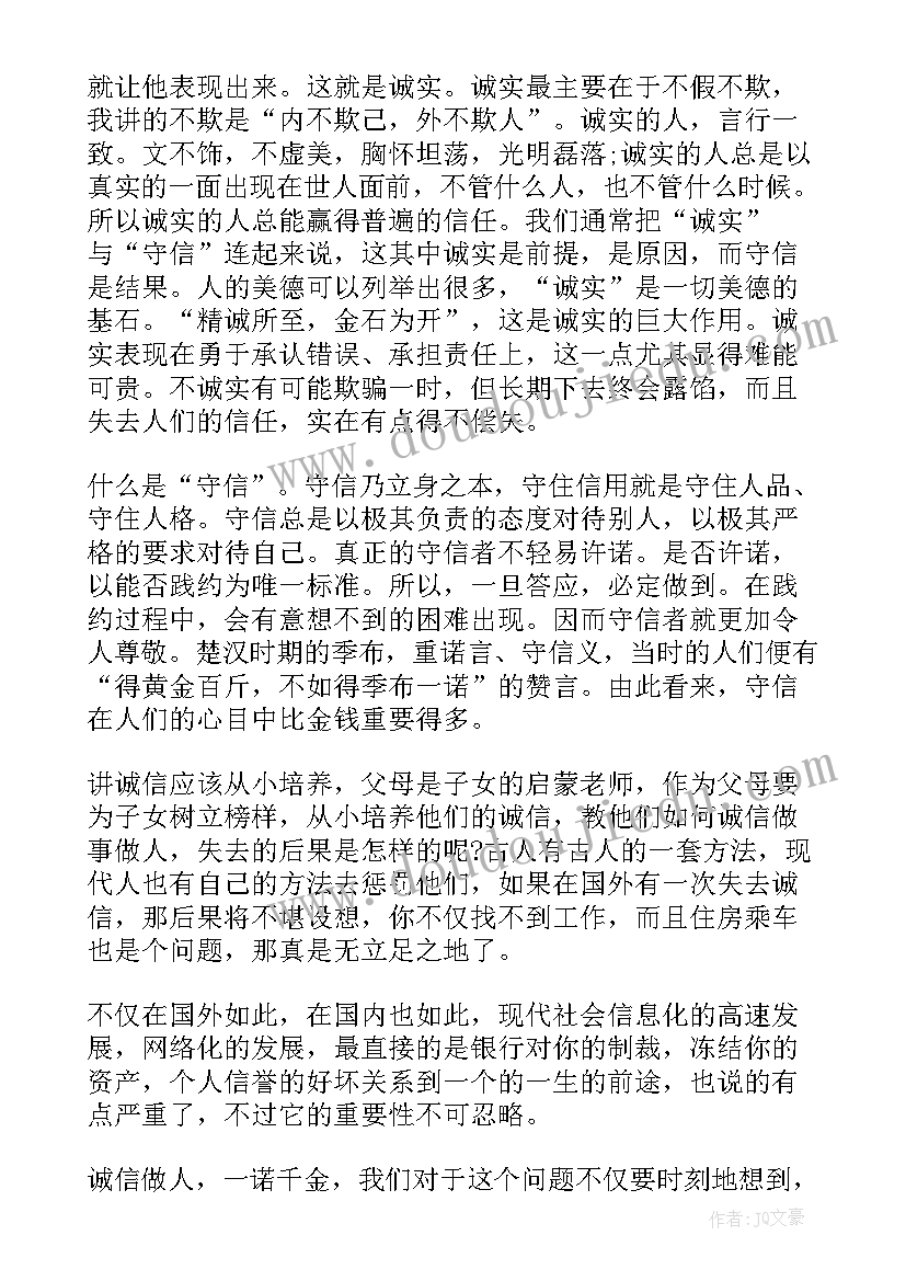 2023年入党转正表态发言稿三分钟(通用5篇)