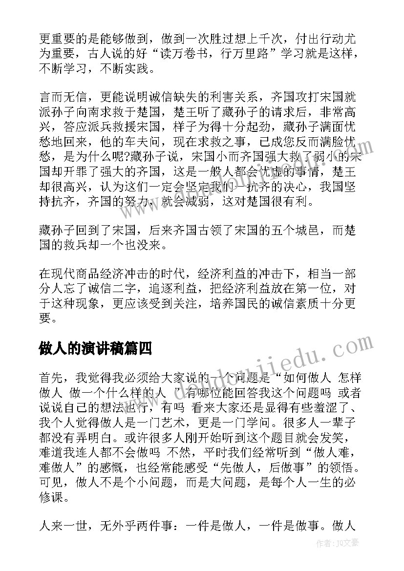 2023年入党转正表态发言稿三分钟(通用5篇)