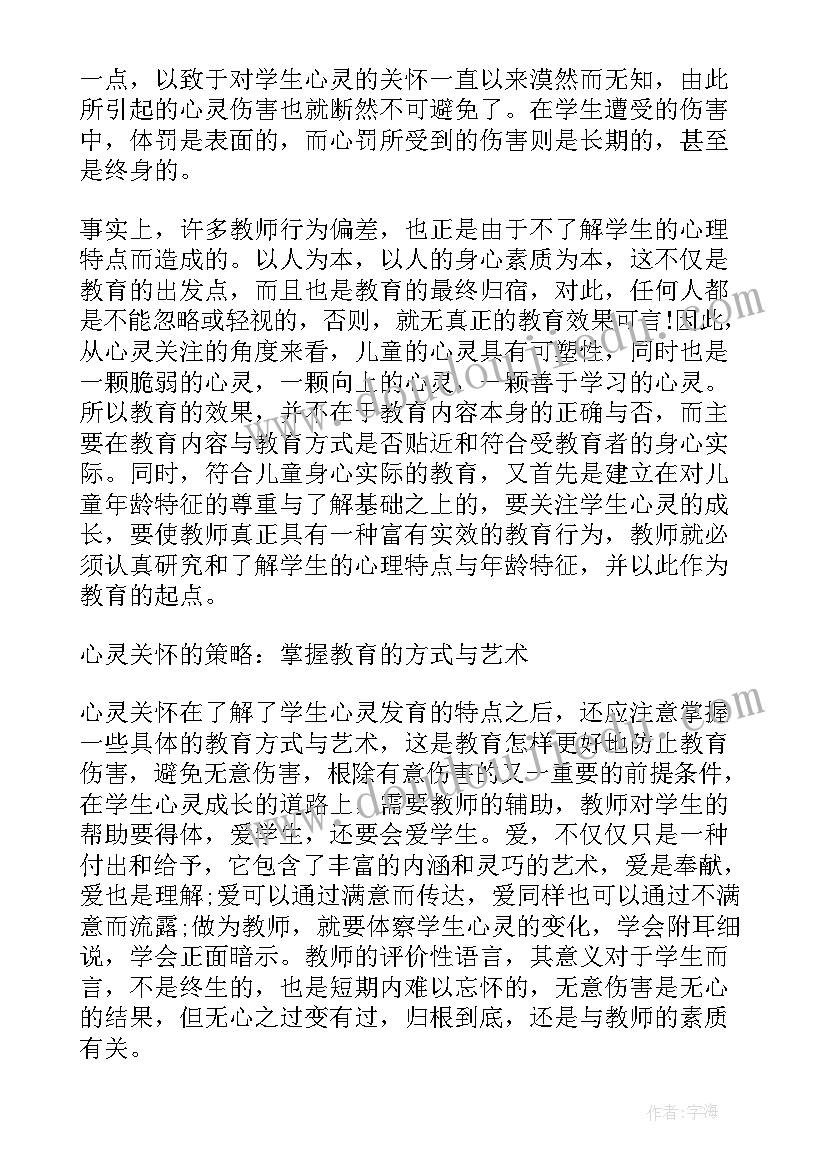 最新师恩永记演讲稿(大全5篇)