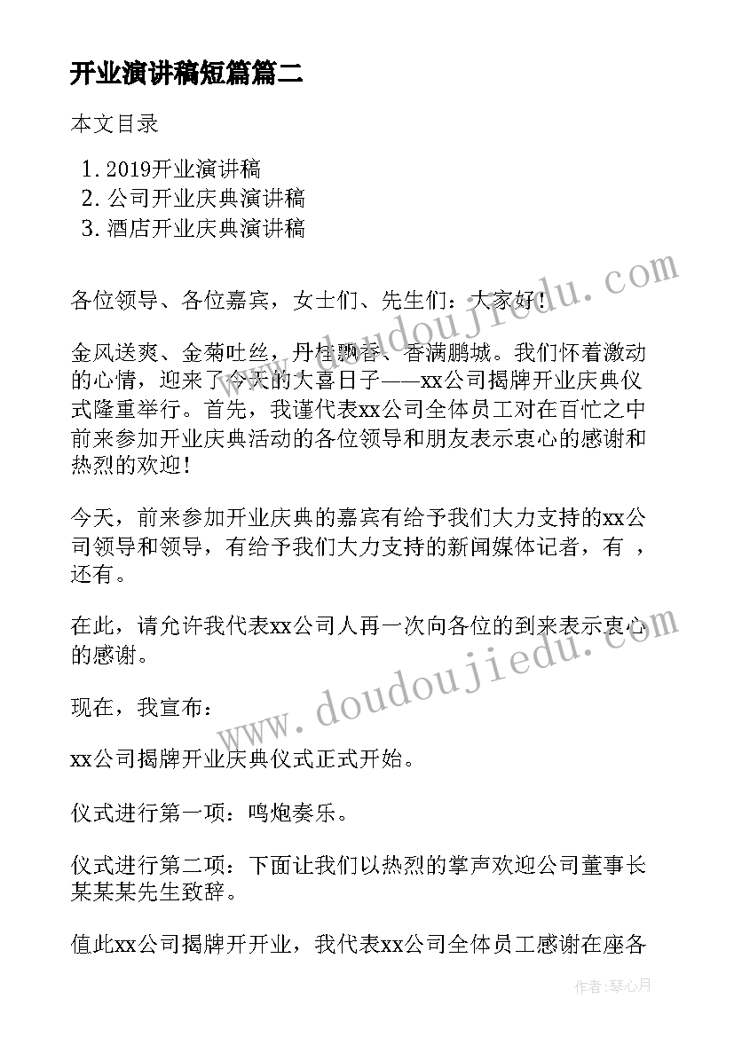 2023年好宝宝教案反思(大全6篇)