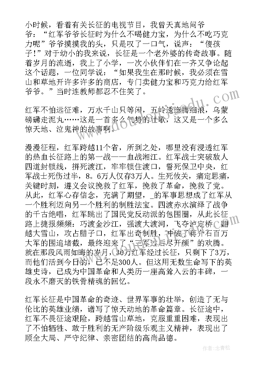 最新英雄人物故事演讲稿(优秀6篇)