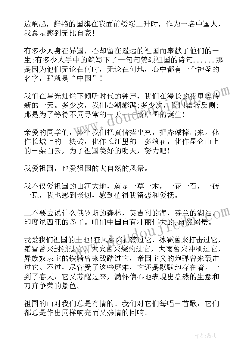 韩语演讲比赛稿子(模板10篇)