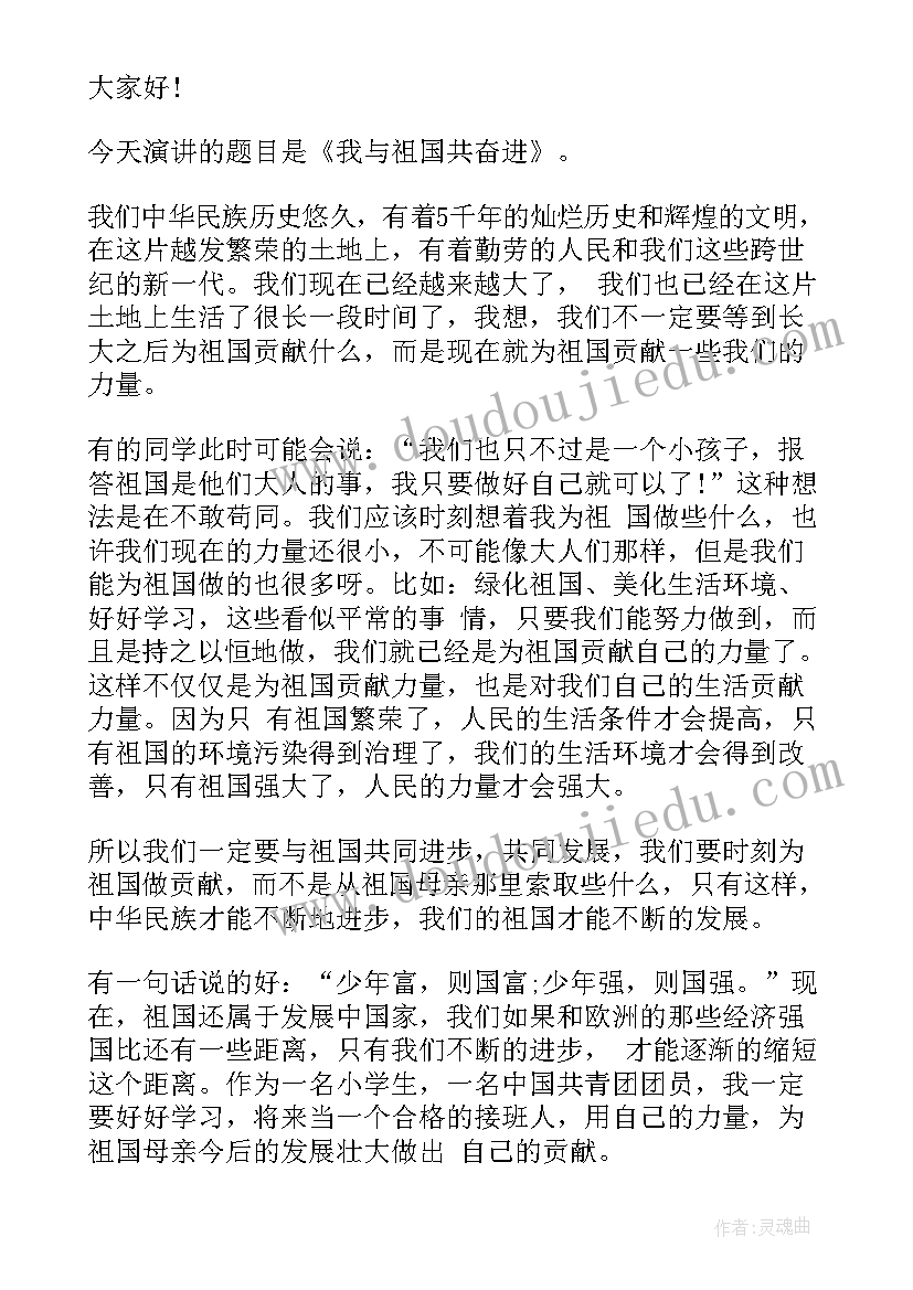 最新佛教爱国主义教育演讲(汇总6篇)