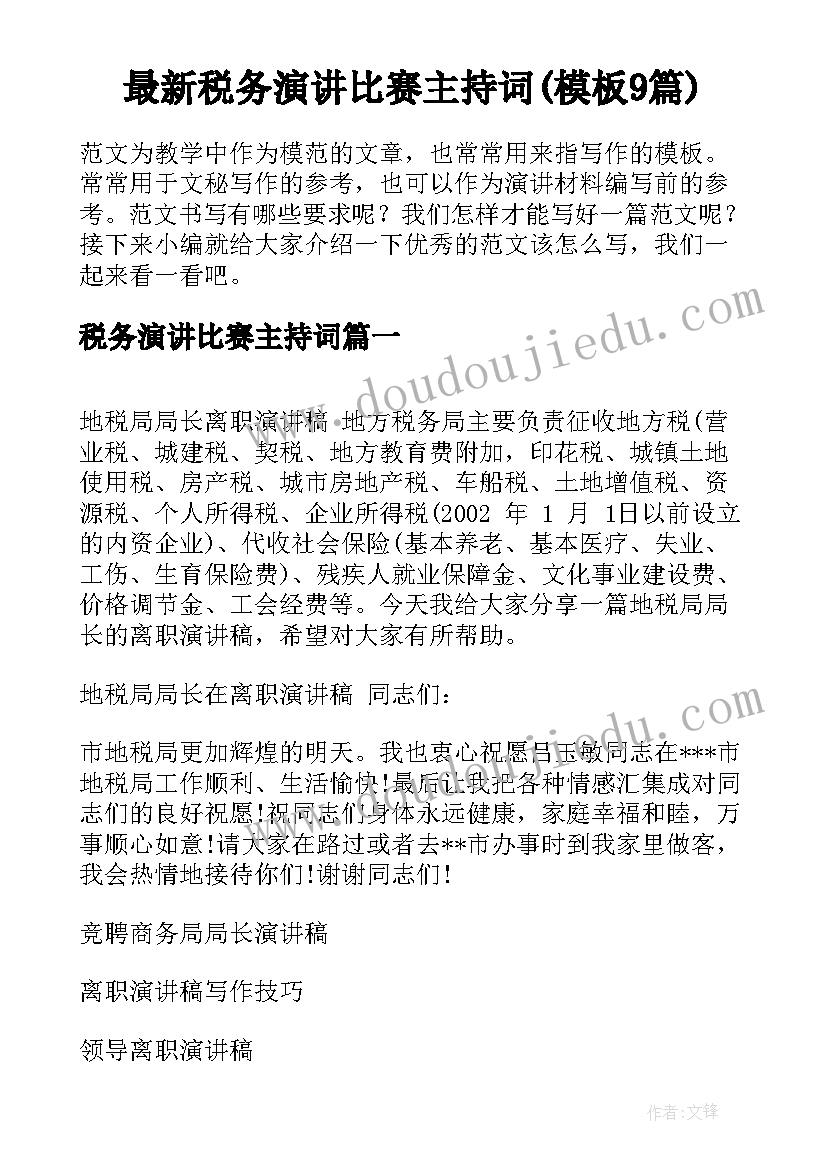 2023年建筑行业报表分析 建筑行业个人述职报告(优质10篇)