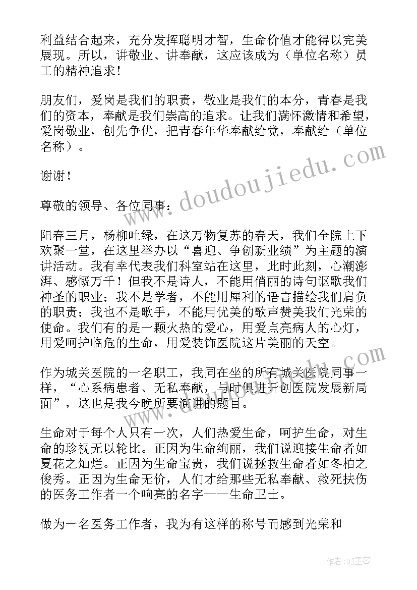 2023年我们怎样爱国演讲稿 无私奉献演讲稿(精选7篇)