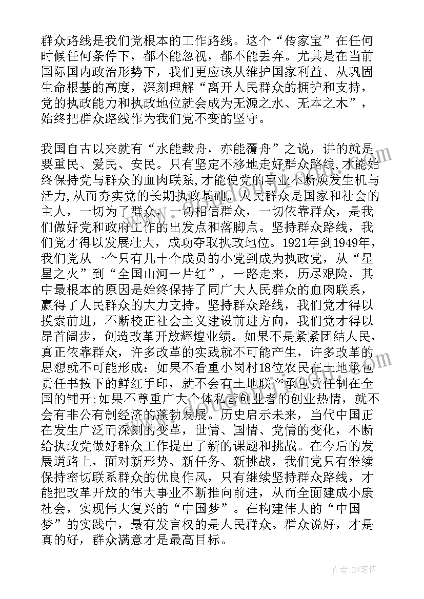 2023年一年级家长会家委会发言稿 一年级家长会家长发言稿(大全9篇)