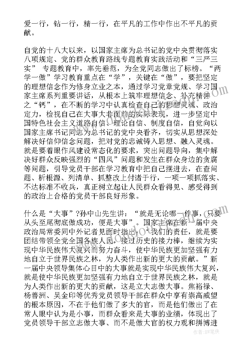 2023年一年级家长会家委会发言稿 一年级家长会家长发言稿(大全9篇)