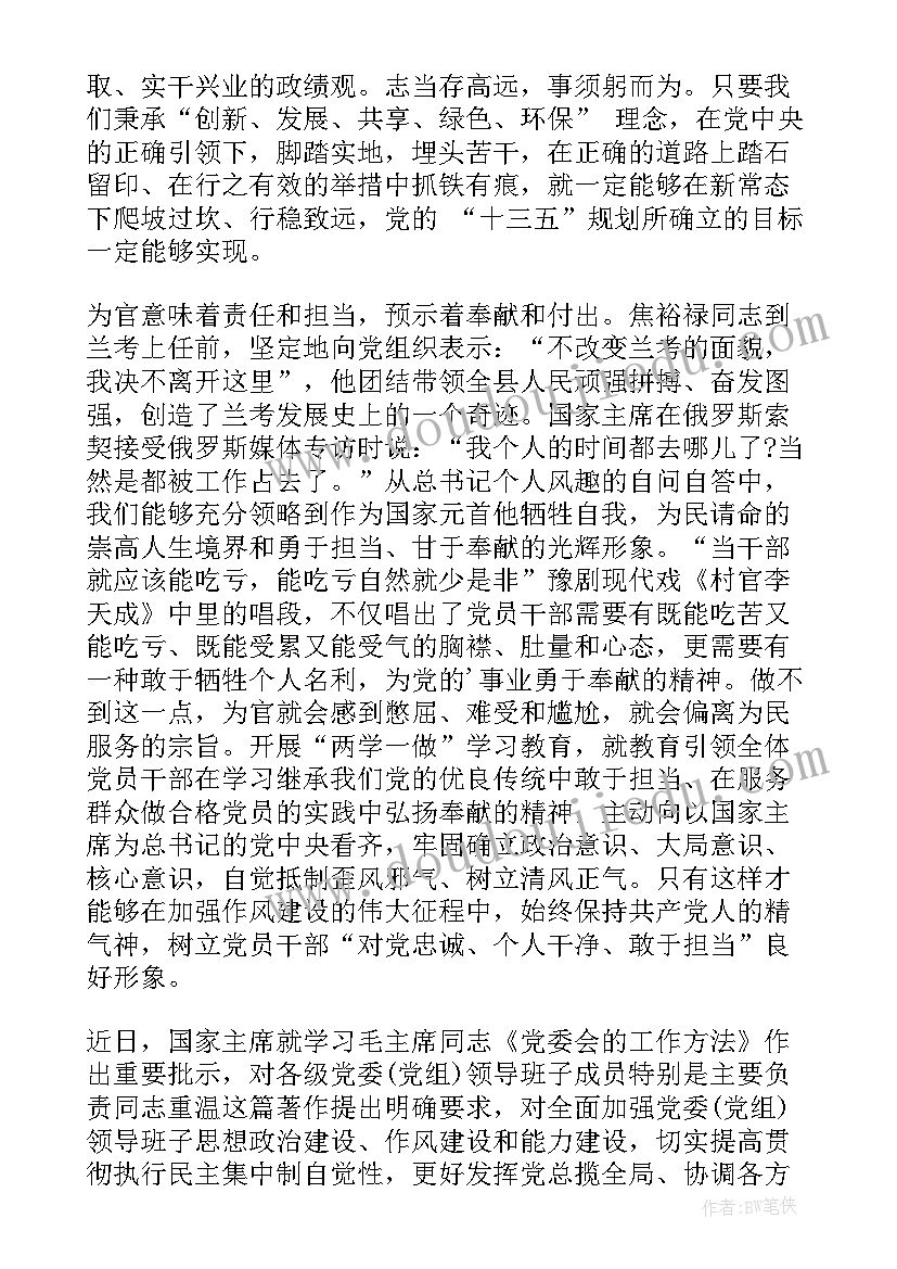 2023年一年级家长会家委会发言稿 一年级家长会家长发言稿(大全9篇)